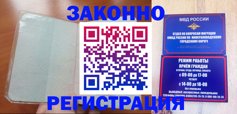 прописка гарантия в Балее